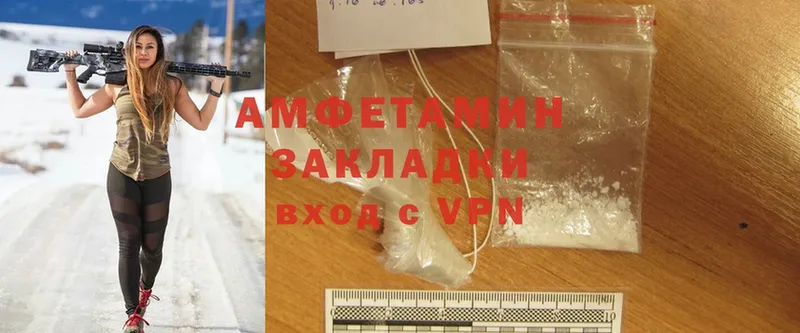 Amphetamine Розовый  Емва 