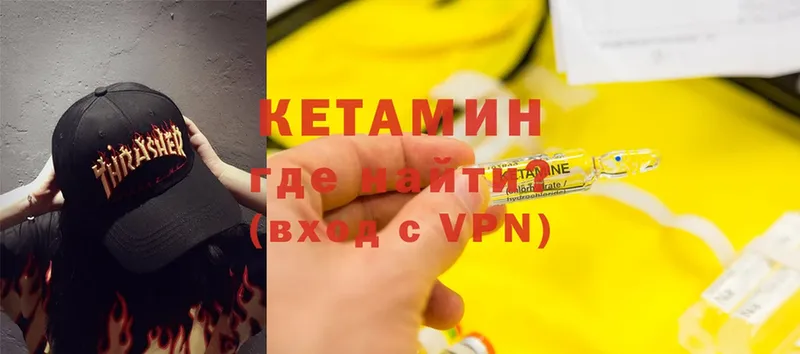 Кетамин ketamine  Емва 